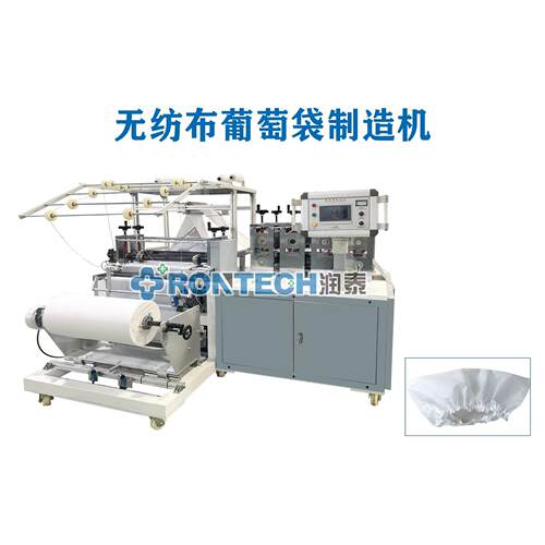 全自动高速一次性塑料无纺布葡萄袋制造机水果袋制造机