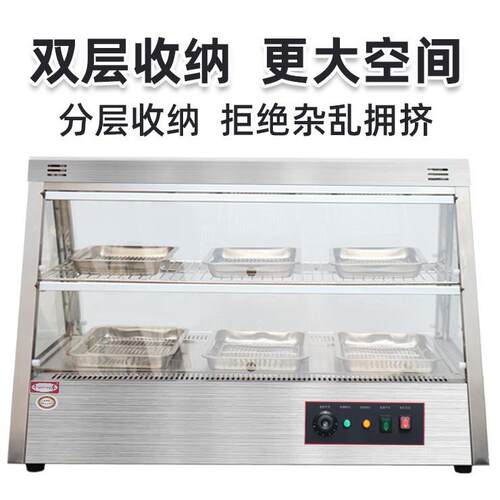 千商用保麦温柜双包层不锈钢面蛋挞熟食XBN恒温陈列食品保展示温