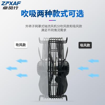 卓风行(ZFXAF)/网罩轴W式外PDV转子流风机YF4D4E-450S(B)