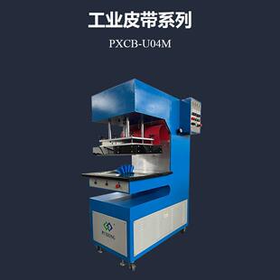 工业皮带热合机输送带挡板焊接机PXCB U04M