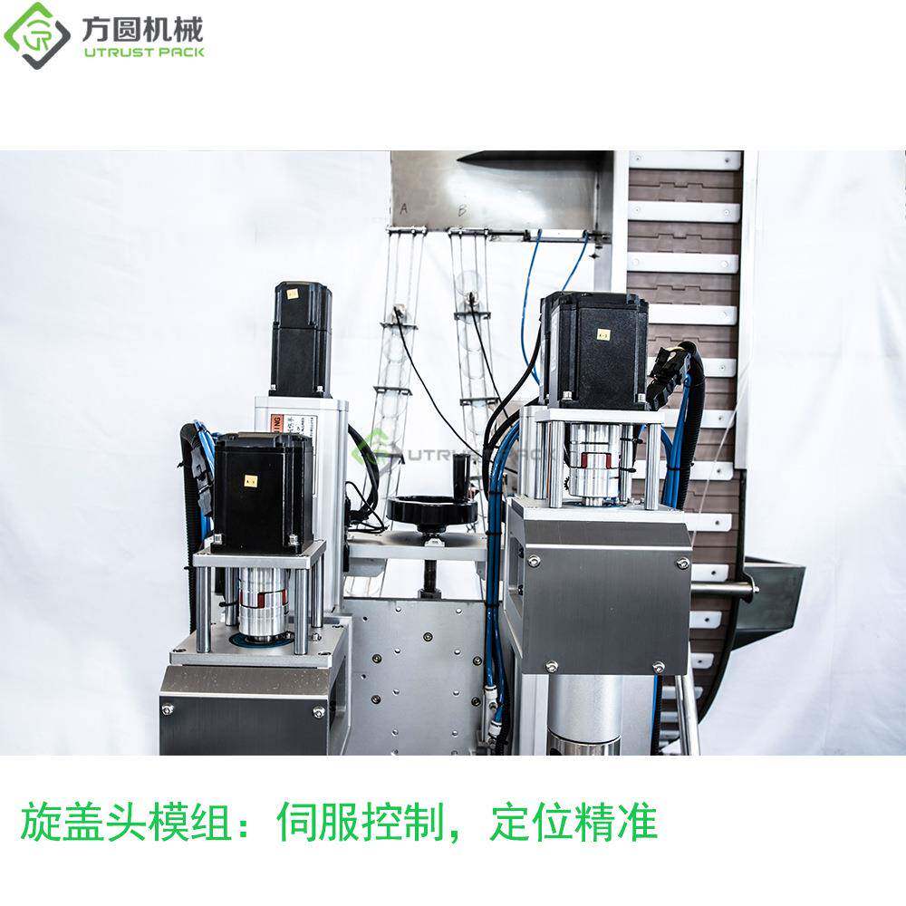 塑料罐水晶盖铁盖封口机水果罐头肉酱全自动伺服旋盖机