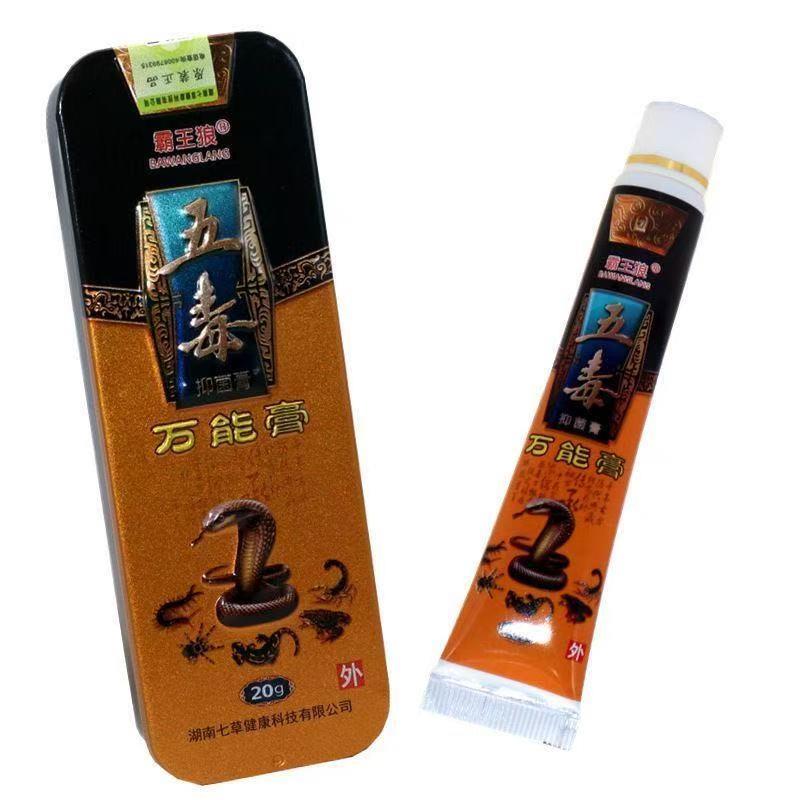 霸王狼五毒膏草本抑菌乳膏 五毒膏皮肤外用抑菌软膏