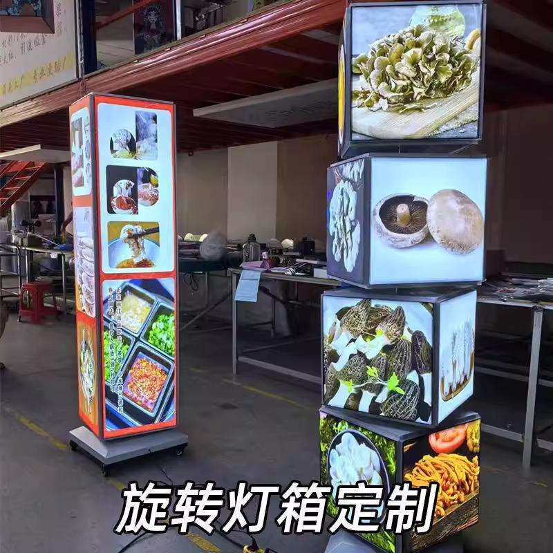 可旋转LED软膜广告灯箱广告牌自动落地四层卡布旋转灯箱旋转立式
