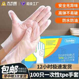 SODOLIKE一次性手套TPE材质加厚耐磨弹性手套餐饮厨房清洁手套