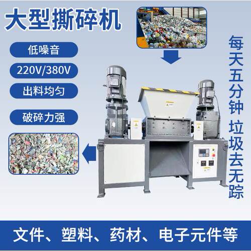 大型汽车壳双轴撕碎机工业固废金属破碎生活垃圾木材塑料粉碎机箱