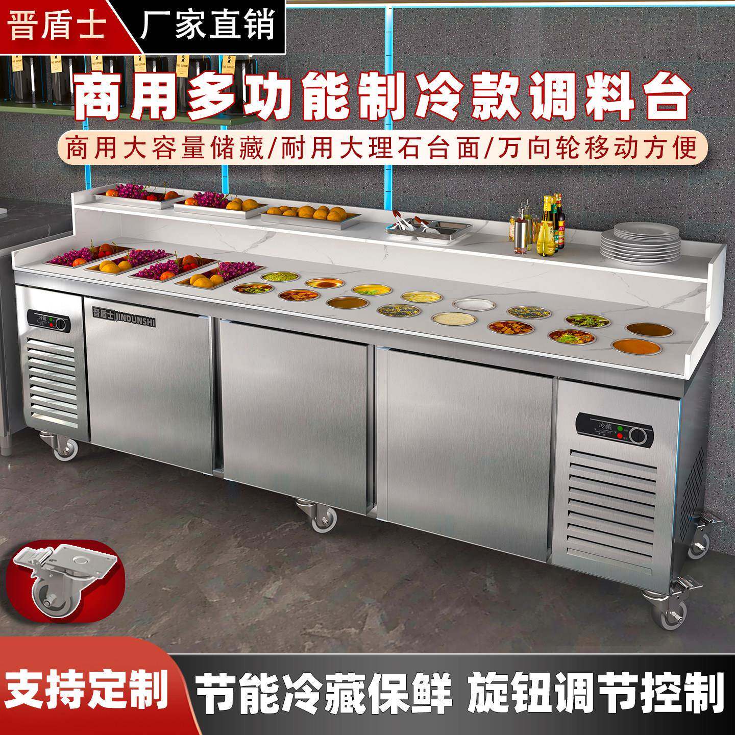 调料台冷藏工作台商用不锈钢展示保鲜冰柜制冷蘸料双门水果捞凉菜