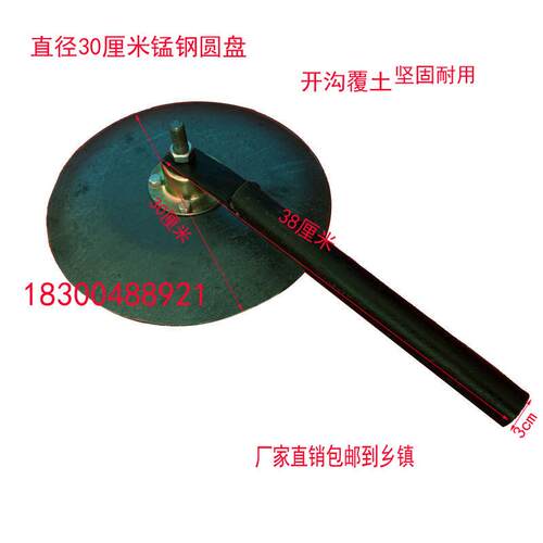 圆盘开沟器地膜覆盖机配件农机配件覆土器圆盘盖土盘拉杆圆盘耙片