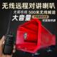 无线 线远程双向对讲喇叭扩音器工厂仓库学校停车场专用喊话器
