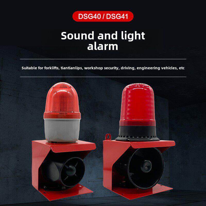 声光语音报警220V24V12V闪光叉汽车报警闪光信号报警灯喇叭Dsg40