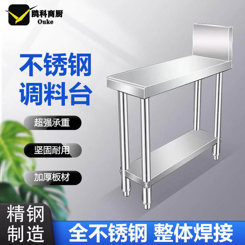 不锈钢炉拼台调料台商用饭店配菜台灶间灶台拼接台酒店厨房置物架