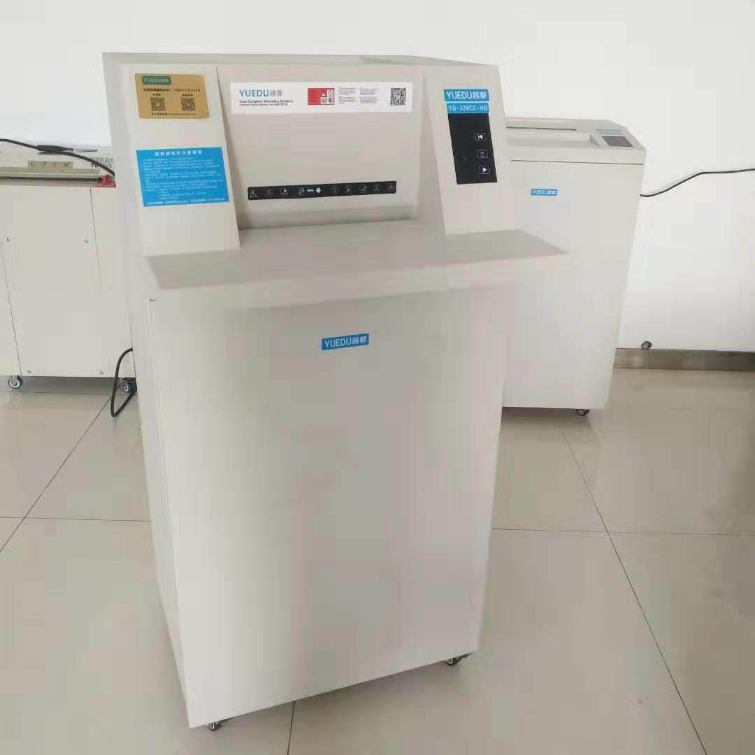 YD-338CC40大型办公碎纸机大功率碎纸机商用碎纸机碎卡碎光盘