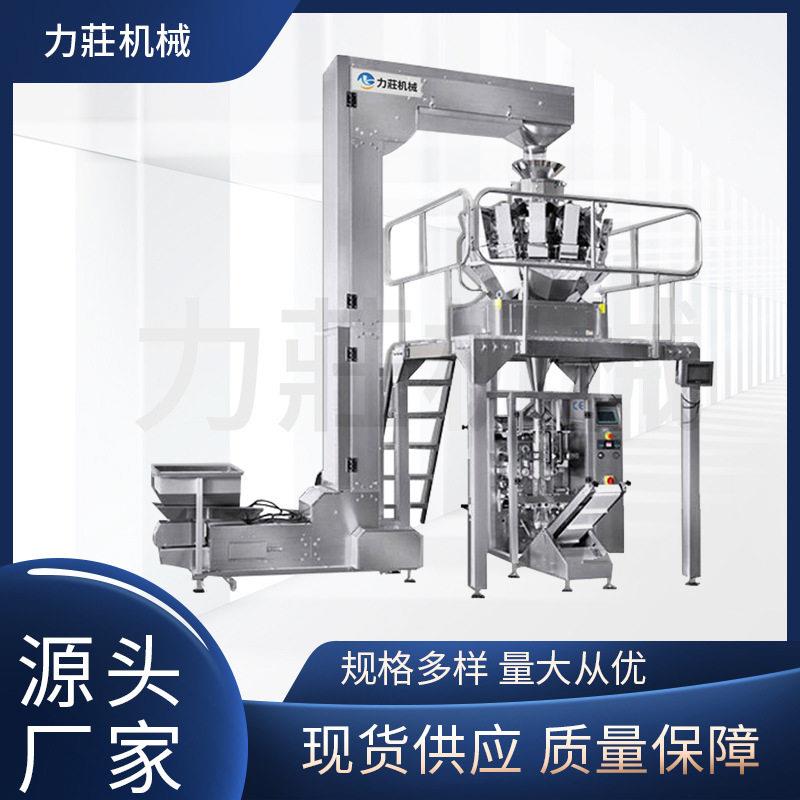 立式炒货坚果核桃零食称重包装机多料斗组合秤立式自动包装机