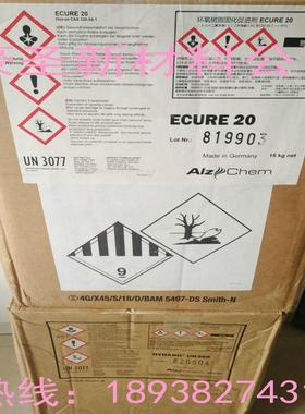 华南地区【阿兹肯Dyhard系列微粉化双氰胺100S 100SH  100SF】