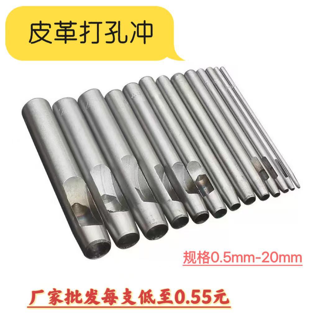 合金钢皮带打孔打孔孔器其他凿