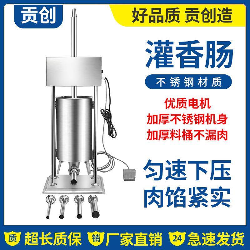 灌肠机商用全自动电动脚踏开关灌腊肠肉肠火腿肠加工灌香肠机器