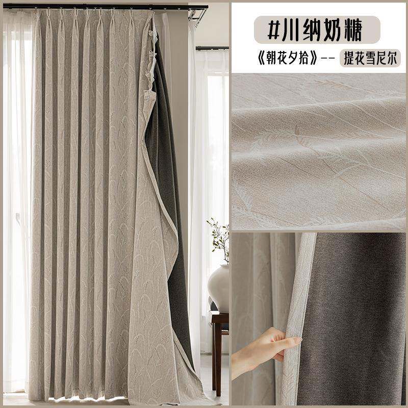 《朝花夕拾》提花雪尼尔窗帘高颜值高遮光轻奢田园风窗帘成品