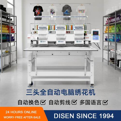 工业三头电脑绣花机industrial embroidery machine computerized
