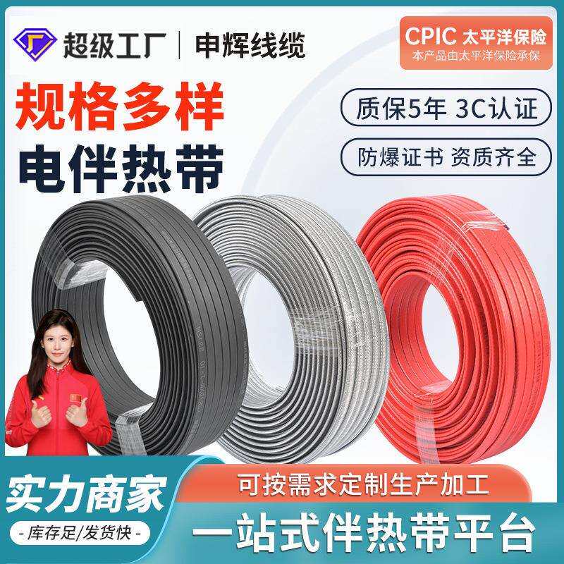 防爆电热带太阳能自控温加热带自来水管道防冻加热线伴热可调温