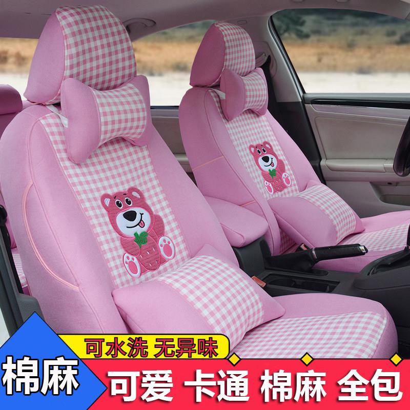 可爱卡通棉麻汽车坐套四季全包座椅套亚麻布艺透气车内饰夏季坐垫