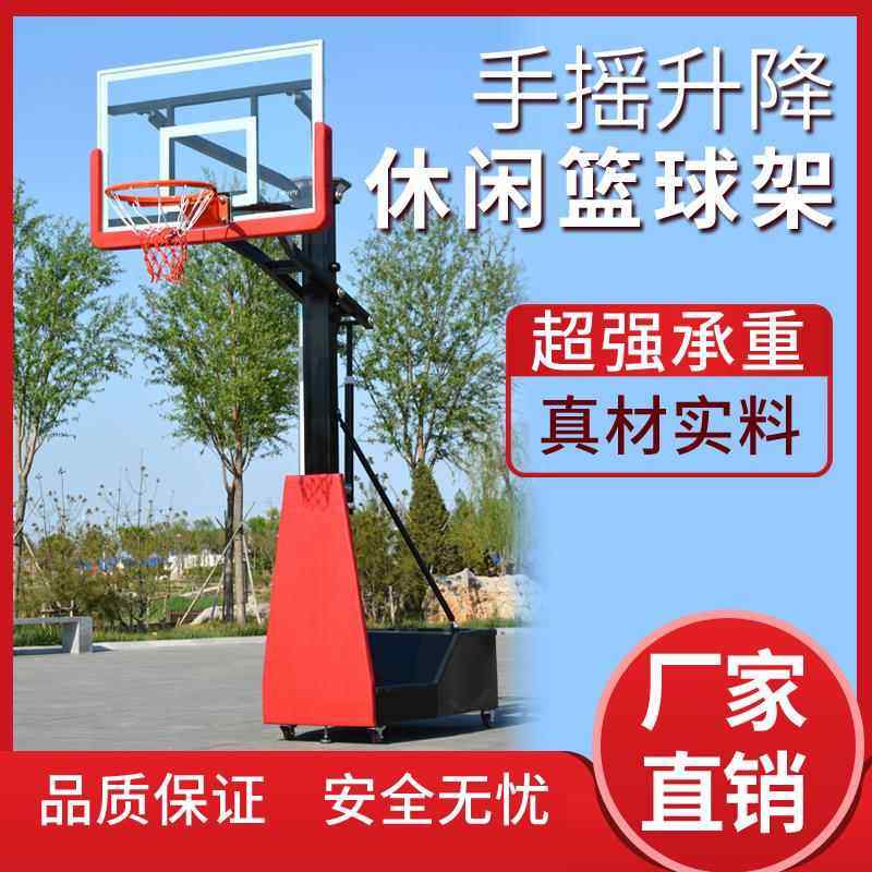 儿童篮球架户外可升降移动篮球架室内室外成人手摇带轮比赛篮球架