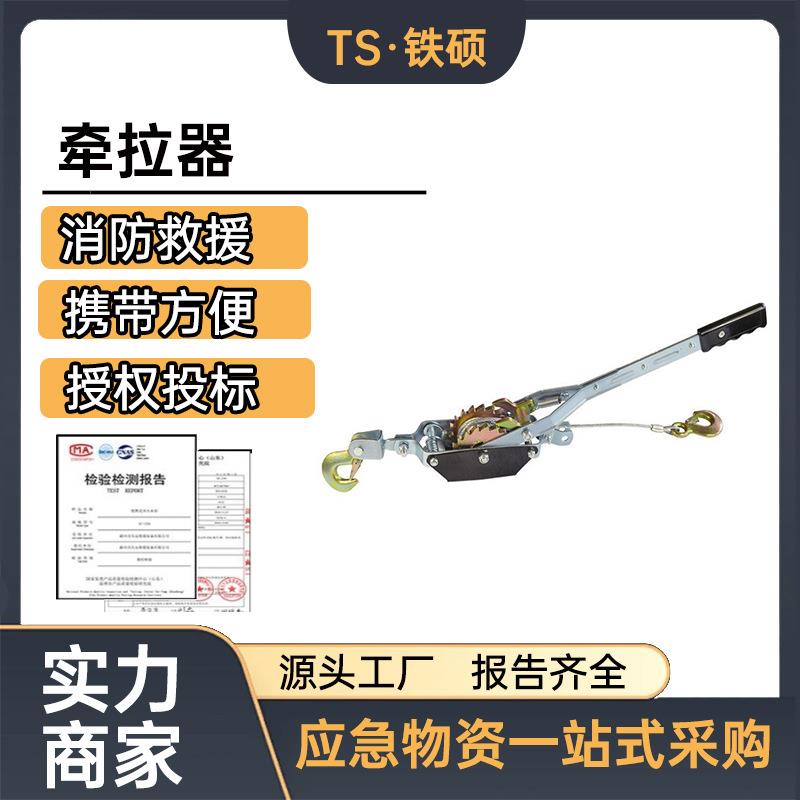 牵引有效行程2.5m紧线器棘轮式双钩钢丝牵拉器4t牵引力拉紧器