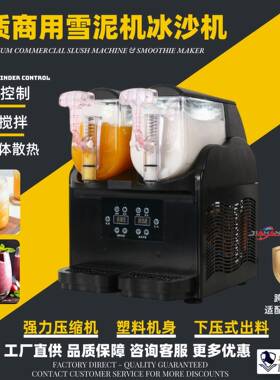 嘉洲雪泥机商用家用3L双缸雪融机跨境冷饮机厂家雪粒机新冰沙机