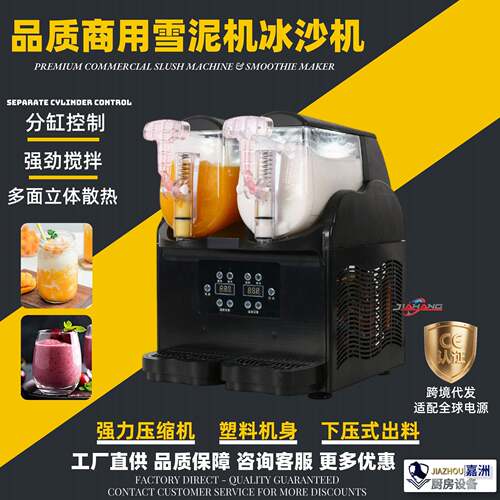 嘉洲雪泥机商用家用3L双缸雪融机跨境冷饮机厂家雪粒机新冰沙机