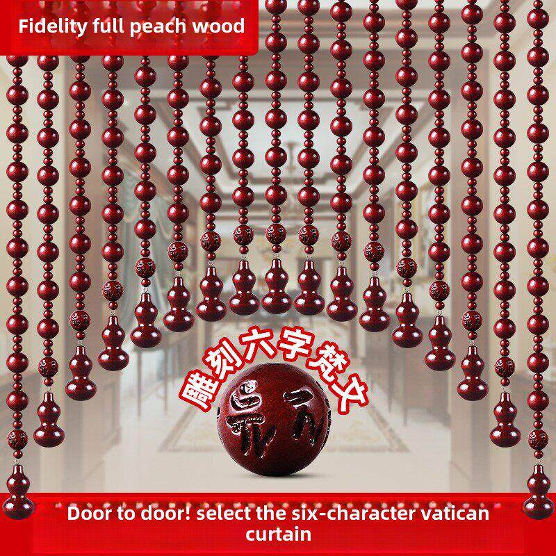 桃木隔断珠帘门帘圆珠葫芦中式客厅厕所卫生间大门玄关帘子挂帘