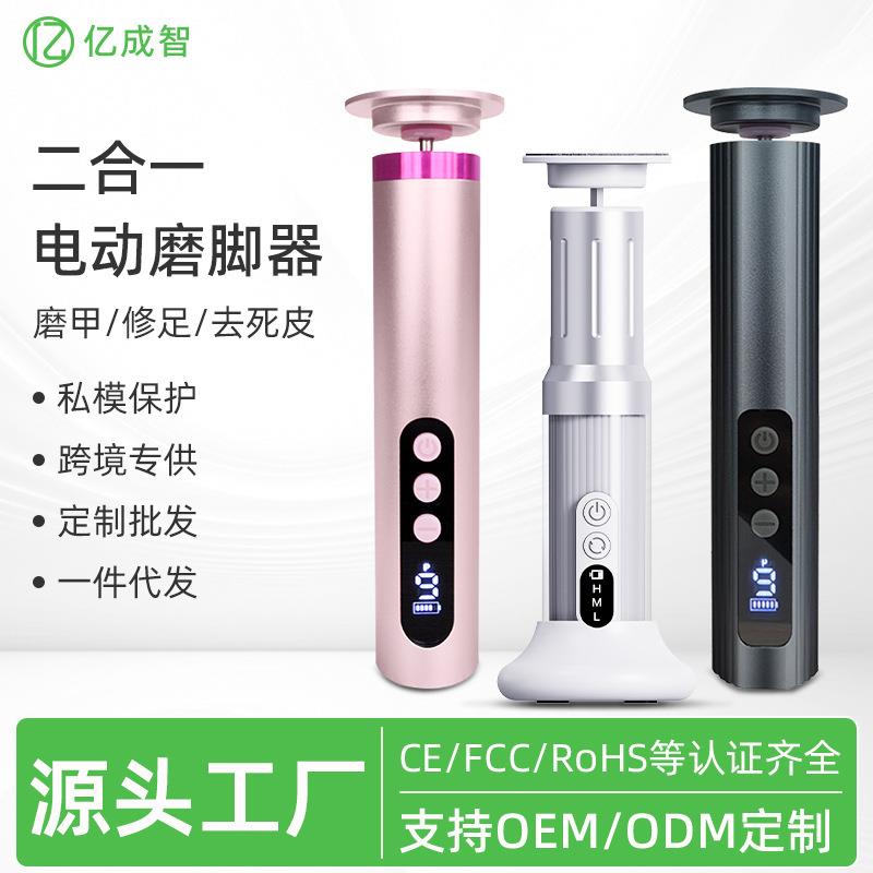 跨境工厂去死皮电动磨脚器磨甲修足器去脚皮死皮老茧不伤脚磨皮器
