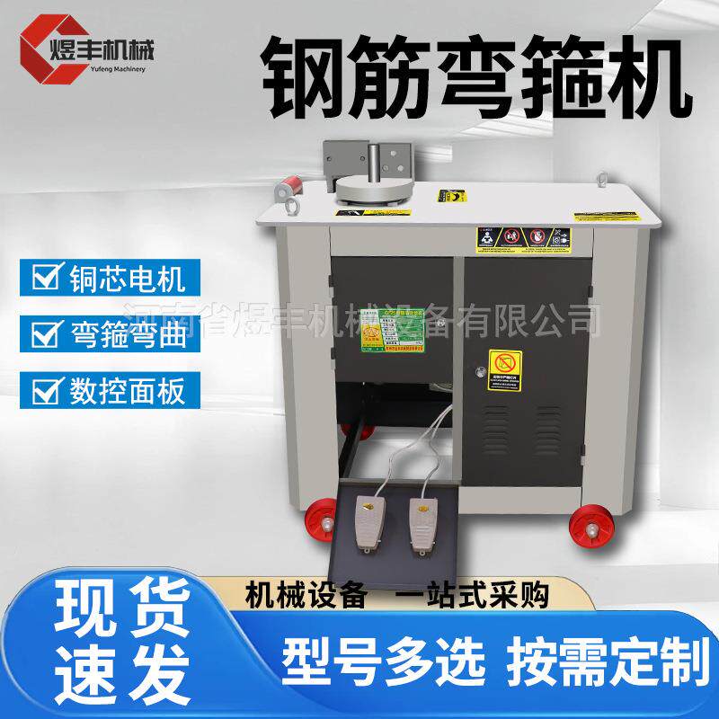 数控钢筋弯箍机GF25圆钢螺纹钢折弯机自动弯筋机双脚踏液压弯箍机