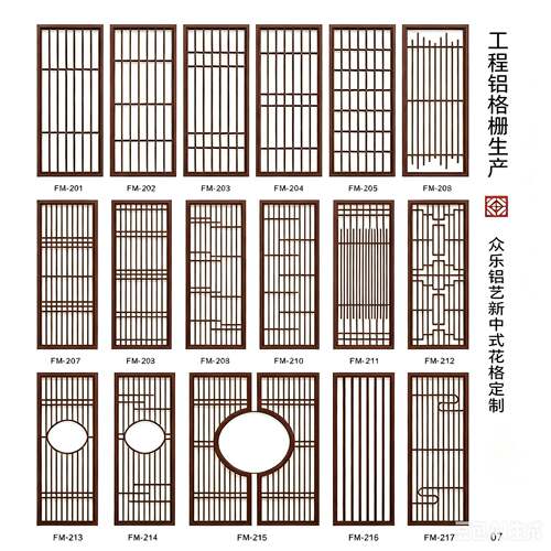 铝合金中式屏风花格别墅庭院酒店玄关镂空铝雕花隔断金属格栅屏风