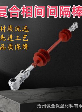 66kv-110kv-220kv复合相间间隔棒交流防舞动相间隔棒FXGB-110/70