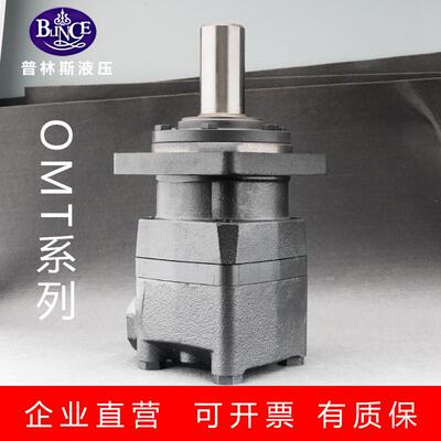 液压马达低速大扭矩OMT/BM4/BMT315/400/500/630/800大排量油马达