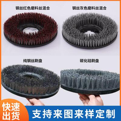 17寸钢丝刷盘单擦机一匙灵超宝白云迦华大理石清洗彷古混合磨料丝