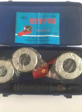 套丝机手动沪工型管子板74-1B塑料套丝绞工具绞丝OEO管机手轻动开