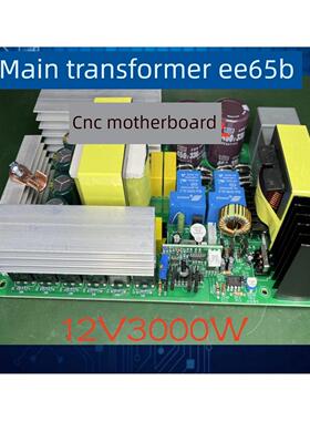大功率驱动吸门主板套件DIY部件与液晶显示器Ee65B12V3000W