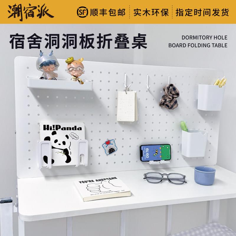 潮宿派洞洞桌学生宿舍床上桌折叠学习电脑桌子懒人悬空实木大尺寸图片