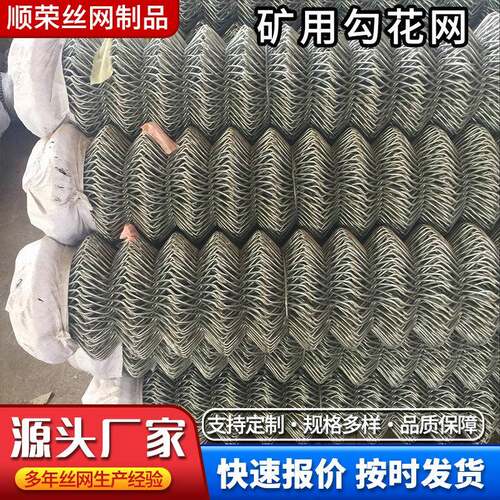 现货镀锌勾花网河道围栏网矿用支护网圈地养殖果园六角拧花编织网
