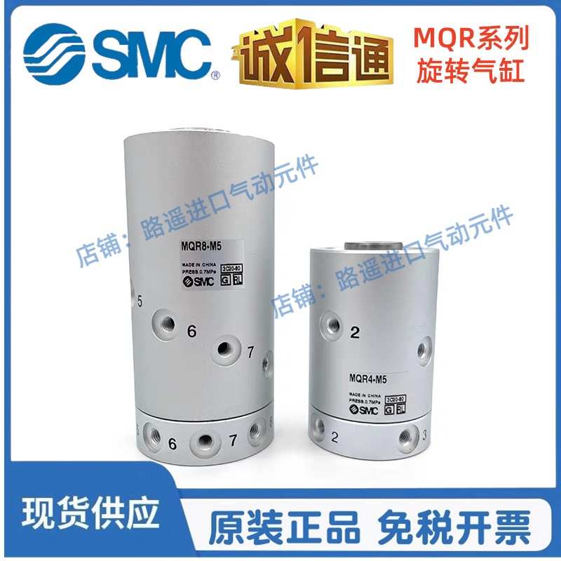 日本SMC高速旋转回转接头MQRF MQR2-M5 MQR4-M5 MQR8-M5 MQR12-M5