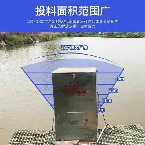 养鱼饲料机不锈钢机全自动机喂鱼型投食机投饵大容量机器喂料