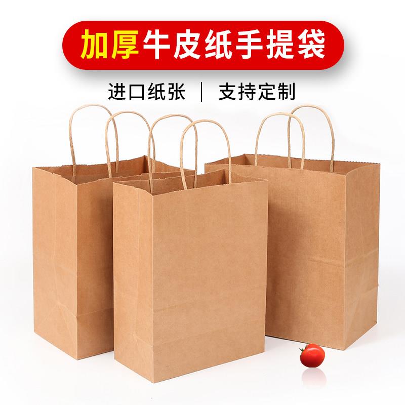 牛皮纸手提袋商用加厚外卖打包袋可定制印刷奶茶烘焙甜品面包袋子