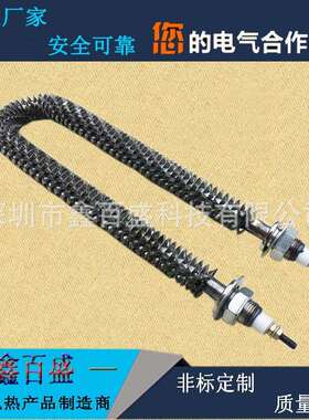 直销烘箱干烧加棒XON2厂20V380V翅片热家电热管隧道炉翅片式发热