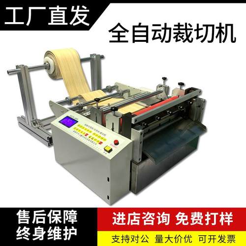 新品无纺布电脑切断机全自动裁切机商标切标机PVC膜切割机包