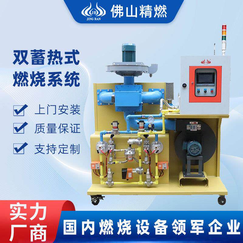 工业rto双蓄热式燃烧系统天然气工业燃烧机窑炉烟气回收节能烧嘴