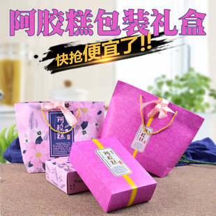 免费定制商标阿胶糕包装 袋提袋 盒礼盒一非铁盒固元 膏保健品盒包装