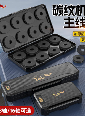 Tab钓鱼主线收纳其他垂钓用品