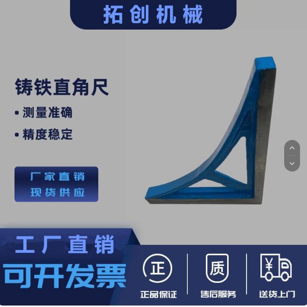 铸铁90度检测靠尺铸铁直角尺划线铸铁直角尺