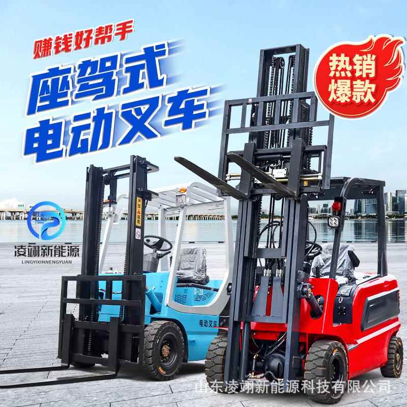 电动叉车2吨1吨四轮电动叉车搬运货物叉车电动搬运车1.5吨