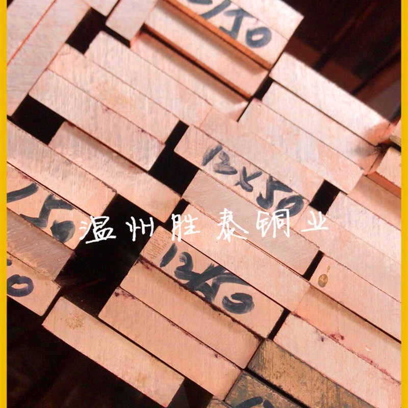 T2/T3紫铜排 镀锡铜排 TMY紫铜  紫铜加工 打孔 汇流排 厚1.5-4mm