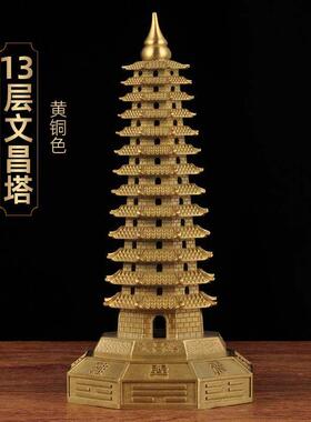 全铜七层文昌塔摆件九层十三层文昌塔客厅书房桌面装饰品风水摆设